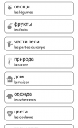 Apprenons et jouons Russe mots screenshot 17
