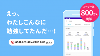 Studyplus(スタディプラス) 勉強記録・学習管理 screenshot 4