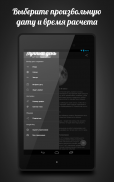 Лунный день screenshot 6