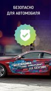 StickerRide - Ganhe Dinheiro Com Seu Carro screenshot 4