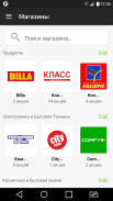 GoToShop.ua - акции и скидки Украины screenshot 9