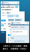 檸檬樹-大家學標準日本語初級本 screenshot 3