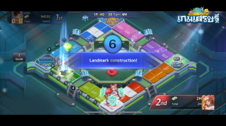 LINE เกมเศรษฐี screenshot 9