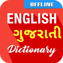 English To Gujarati Dictionary