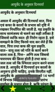 Ayurvedic Health Tips in Hindi screenshot 1