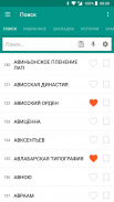 Советская энциклопедия screenshot 5