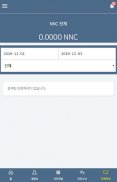 NNC wallet screenshot 2