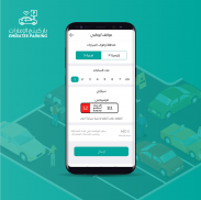 باركينج الإمارات Emirates Parking screenshot 1