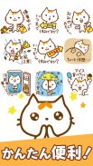 Cat Motchi Stickers en37 screenshot 1