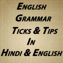 English Grammar Ticks