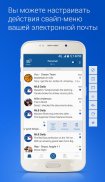 Почта Email - Blue Mail & Календарь App screenshot 4