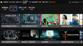 CATCHPLAY TV/機上盒 最新熱門強檔電影線上看 screenshot 6