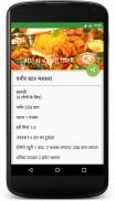 Sweet N Spicy Recipes screenshot 1