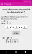 คำนวณ screenshot 7