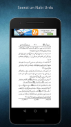 Seerat un nabi urdu screenshot 2