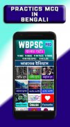 WBPSC WBCS Prep in Bengali GK screenshot 1