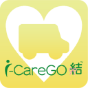 i-CareGO　結（個人・家族向け）介護タクシー予約アプリ