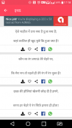 Pagal Shayari - 1 Lakh+ Hindi and English Sher screenshot 3