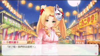 落櫻散華抄Remake screenshot 6