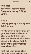 MySikhi: Nitnem Gutka Calendar screenshot 0