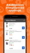 AUTODOC: ανταλλακτικά online screenshot 6