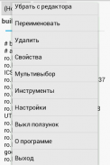 Блокнот screenshot 6