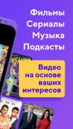 Смотри Mail.ru – фильмы, сериалы, новости screenshot 8