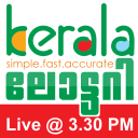 Kerala Lottery Result on Time