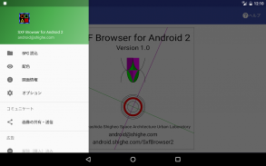 SXF Browser for Android 2 screenshot 6