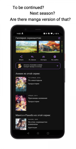 Anime Recommendations 2.1.19 Download Android APK | Aptoide