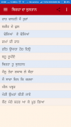 ਸ਼ਿਵ ਕੁਮਾਰ ਬਟਾਲਵੀ screenshot 2