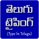 Type In Telugu (Telugu Typing With Keyboard) Icon