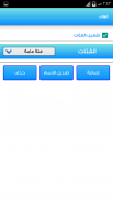 ميزانية المنزل - المدير المالي screenshot 3