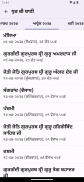 Dhur Ki Baani - Voice Search screenshot 5