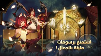 AFK Arena - تحدي الأبطال screenshot 6