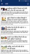 UP News Taza Khabar, Top Hindi News Breaking News screenshot 2