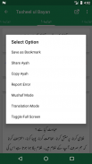 Tafseer Tasheel ul Bayan screenshot 0