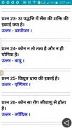 SCIENCE  (FOR ALL COMPETITIVE EXAM) screenshot 6