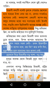 Sheiboi : Largest Bangla eBook screenshot 2