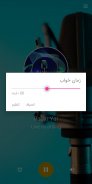 رادیو یار - Radio Yar‎ screenshot 7