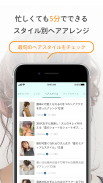 LOCARI（ロカリ）オトナ女子向けライフスタイル情報アプリ screenshot 10