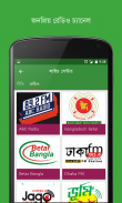 Bangla News & TV: Bangi News screenshot 13
