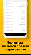 Таксопарк Каспий — работа в Ян screenshot 1