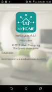 MYHOME Умный дом screenshot 4