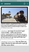 Rajasthan  Khabar screenshot 0