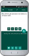 Kurdish Arabic Translate screenshot 1