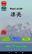 HSK 1 Chinese Flashcards screenshot 3