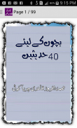 Bachon Ki 40 Hadees screenshot 1