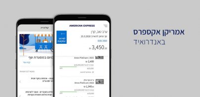 American Express-אמריקן אקספרס