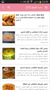 عالمك سيدتي ( بدون إنترنت ) screenshot 1